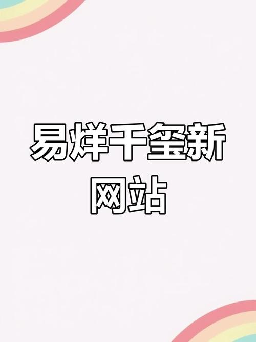 易烊千玺小网站登录入口缩略图