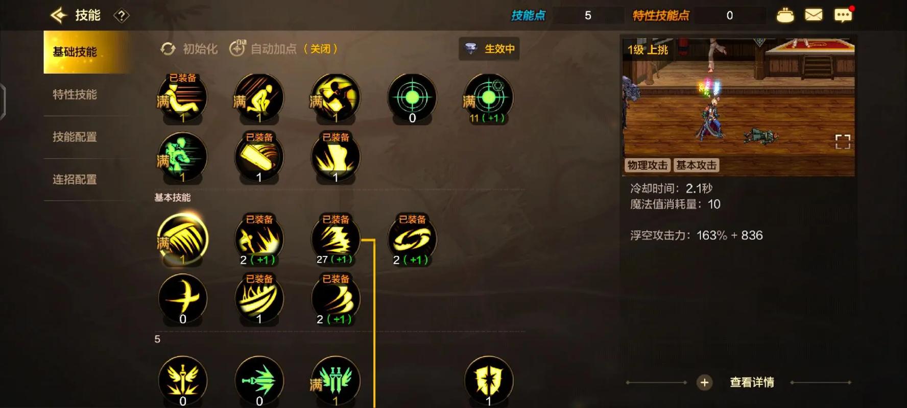 dnf阿修罗技能加点
