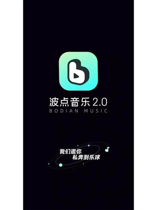 波点音乐官方正版安装