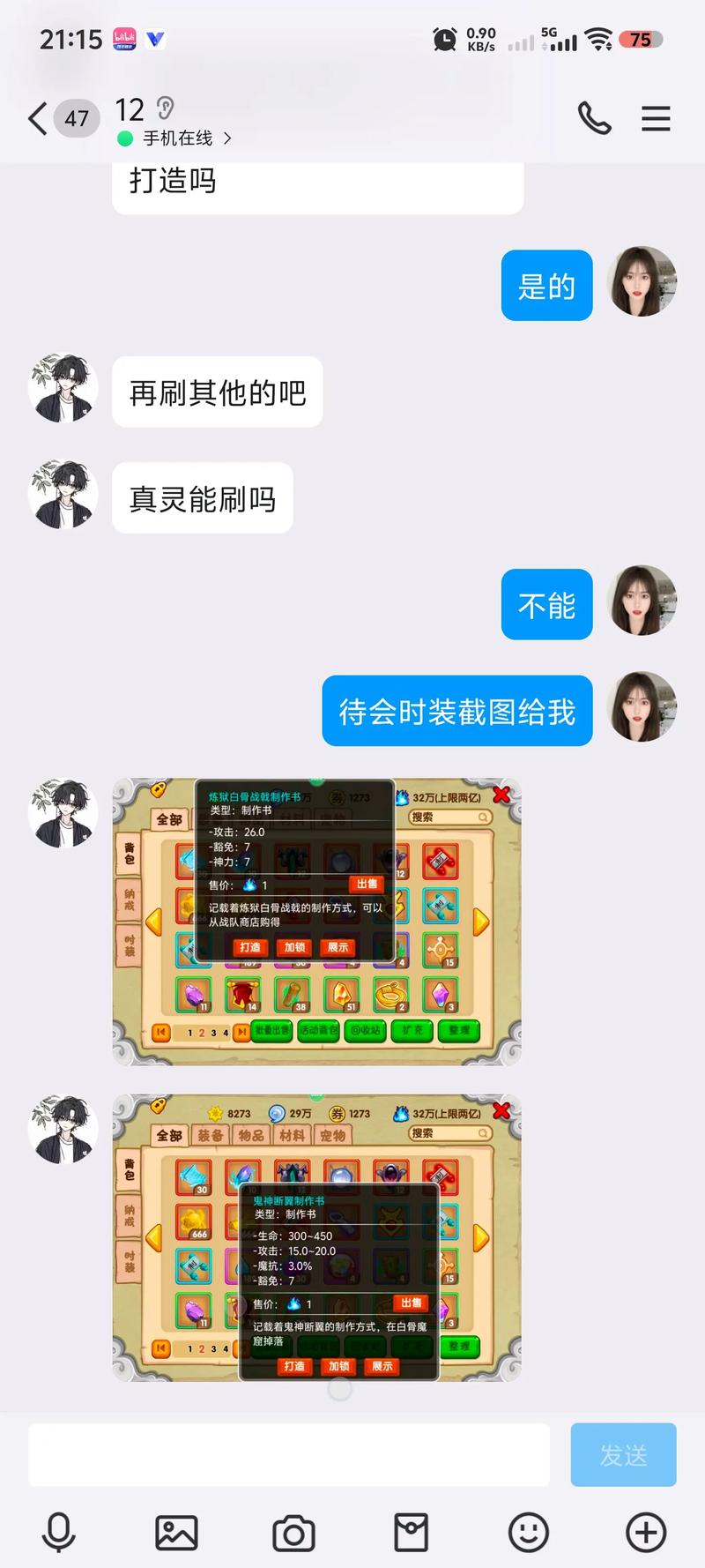 造梦西游OL修改器大全缩略图
