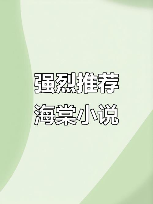 废文十八书屋海棠官网版app图标