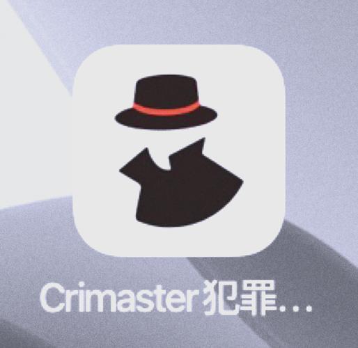 犯罪大师CRIMASTER官网版截图