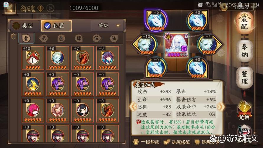 阴阳师sp蝉冰雪女御魂怎么搭配2022最新御魂推荐