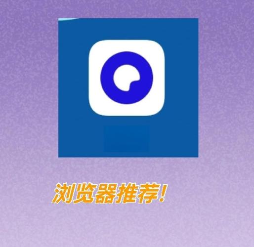 夸克浏览器海外版免费缩略图