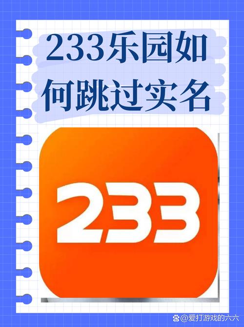 2233乐玩app图标