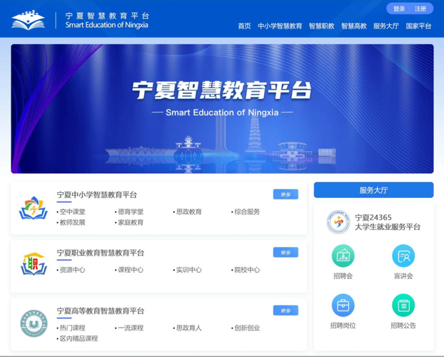 宁夏教育资源公共服务平台app最新
