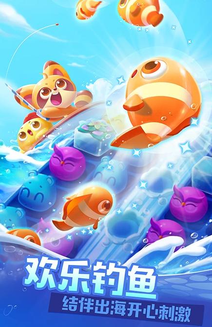 海滨消消乐破解无限内购版图标