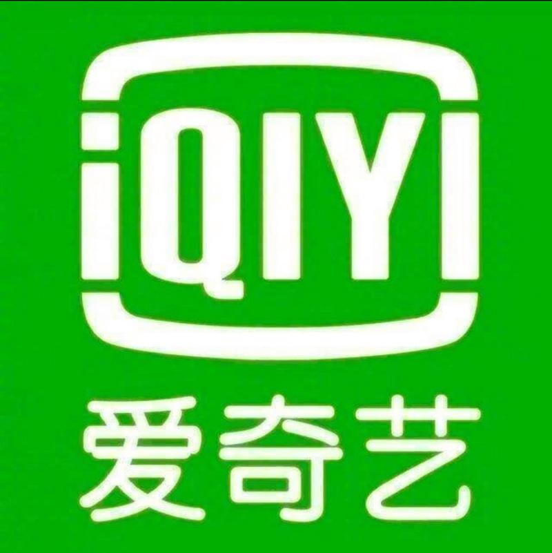 爱奇艺安装免费版电视剧游戏截图