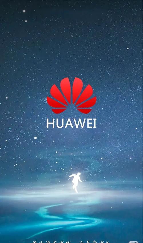 华为手机驱动图标