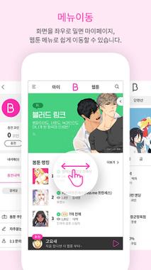 bomtoon汉化版官网版安装缩略图