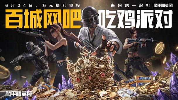 《和平精英》怎么开科技图标
