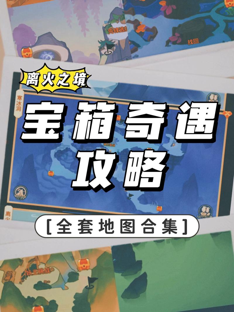 宝可梦探险寻宝全关卡通关攻略宝可梦关卡攻略大全图标