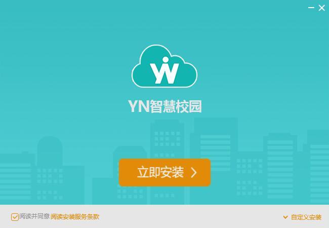 YN智慧校园电脑版2025最新游戏截图