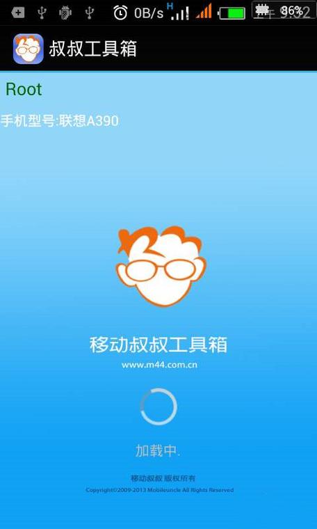 移动叔叔工具箱如何刷入第三方recovery游戏截图