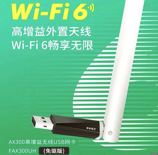comfast无线网卡驱动