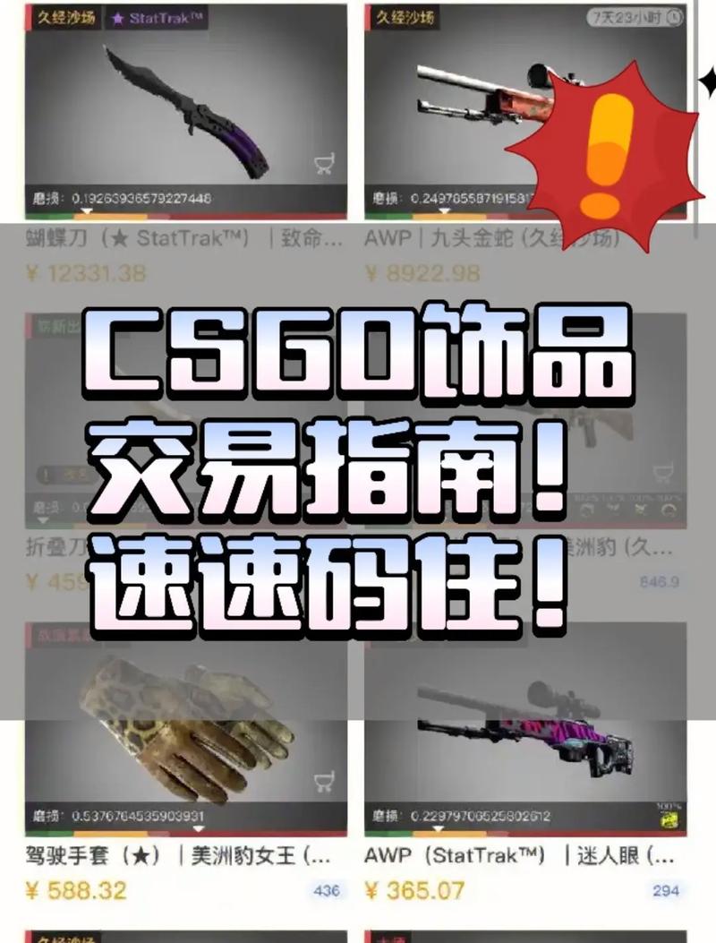 csgo饰品交易平台哪个合适csgo饰品交易平台分享
