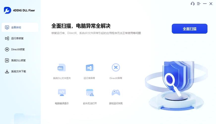 DLL修复工具DLLSuite电脑版图标