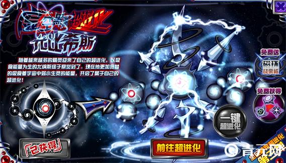 赛尔号星球大战赛尔号星球大战尤纳斯怎么打缩略图