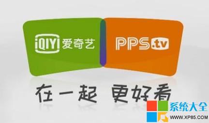 PPS影音2025最新pc版截图