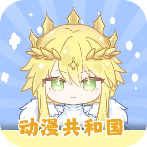 动漫国纯净版缩略图