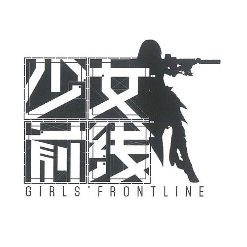 少女前线更新介绍