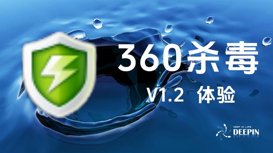 360杀毒病毒库电脑版2025最新