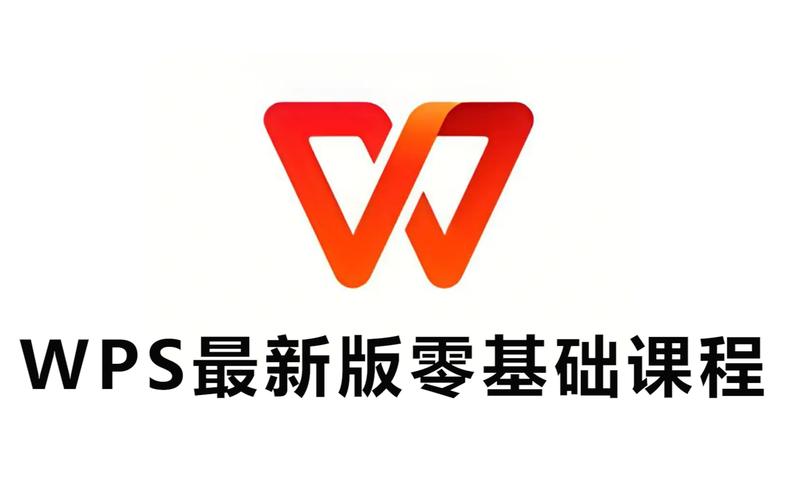 wps专业增强版2025最新版缩略图