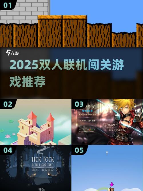 双人单机游戏闯关游戏有哪些2025流行的双人单机闯关图标