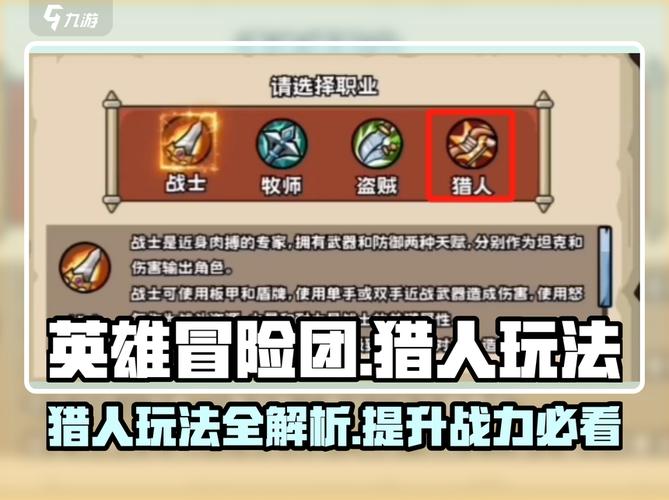 猎人野性的呼唤全技能图文详解猎人野性的呼唤技能有哪截图