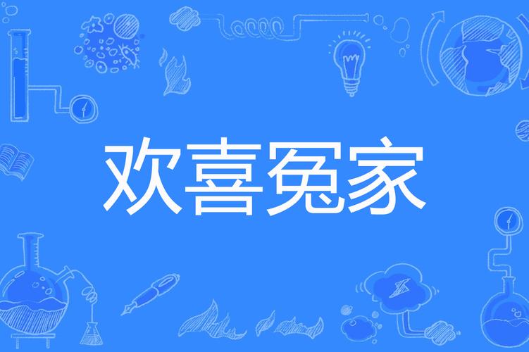 韩娱之欢喜冤家图标