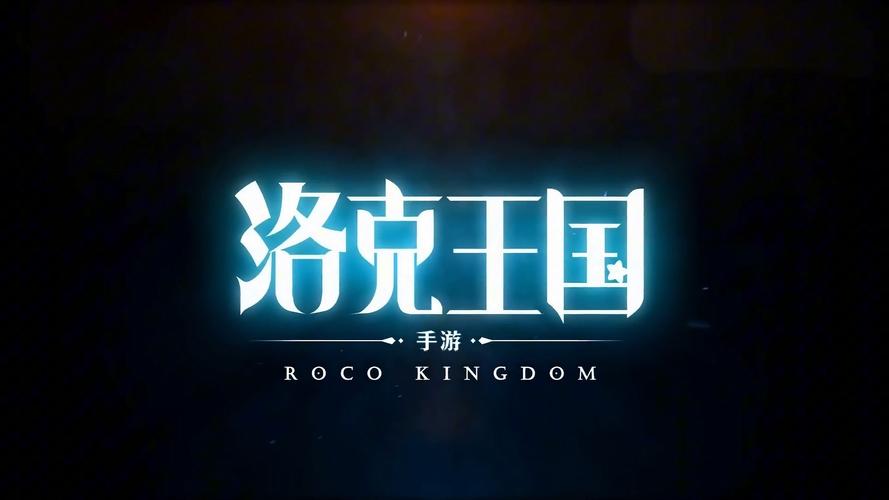 洛克王国世界玩法大揭秘截图