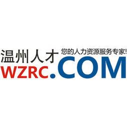 温州人力资源网安卓版图标