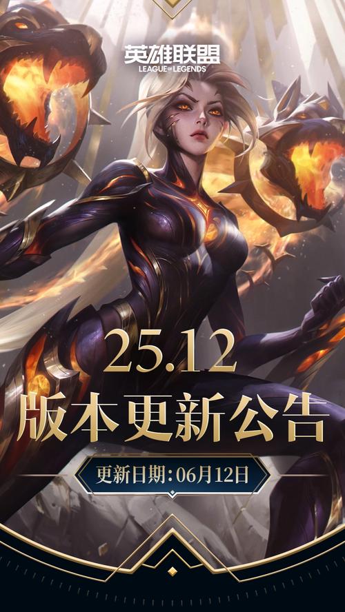 英雄联盟11月21日更新内容公告图标