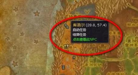 魔兽世界怀旧服NAXX开门任务攻略游戏截图