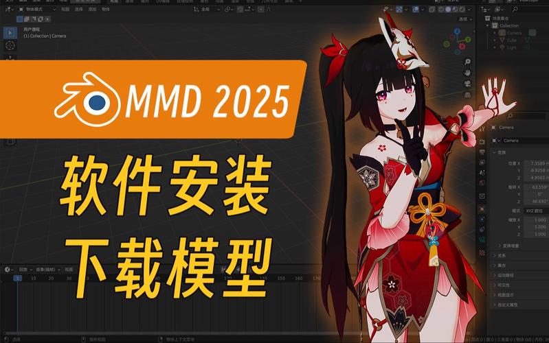mmd模型游戏2025最新pc版缩略图
