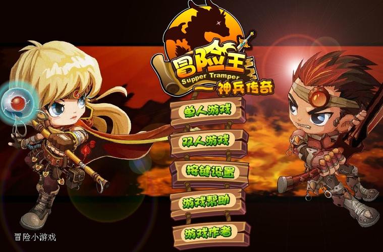冒险王之神兵传奇手机版安装2022冒险王之神兵图标