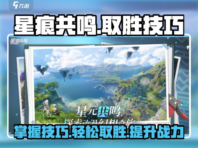 星痕共鸣手游能爬墙?速看攀爬技巧!图标