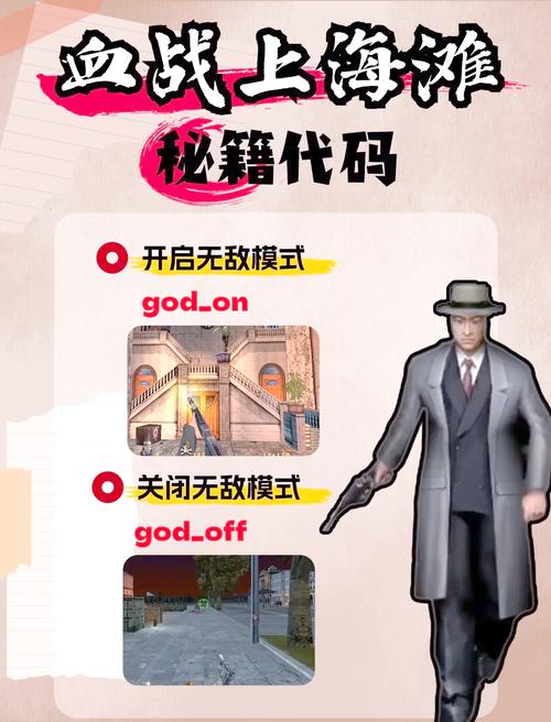 血战上海滩2秘籍血战上海滩秘籍横杠怎么打图标