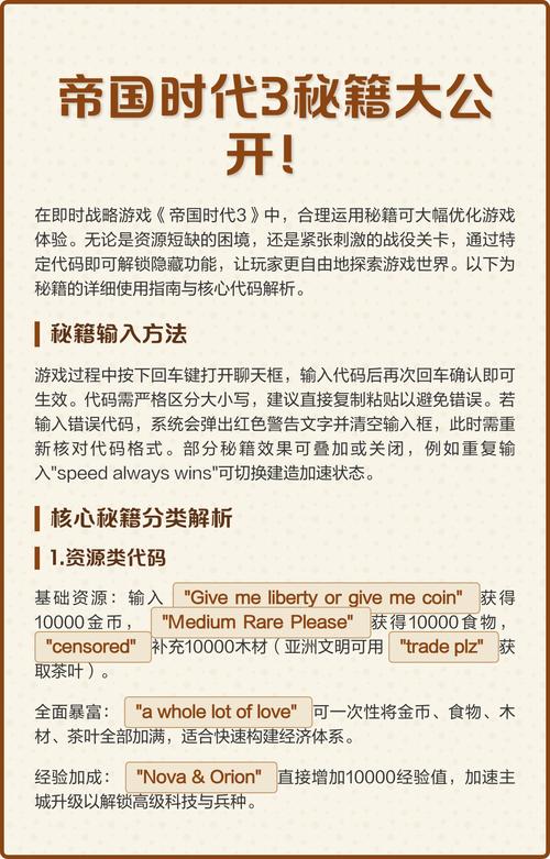 帝国时代3秘籍全部,全部秘籍汇总游戏截图