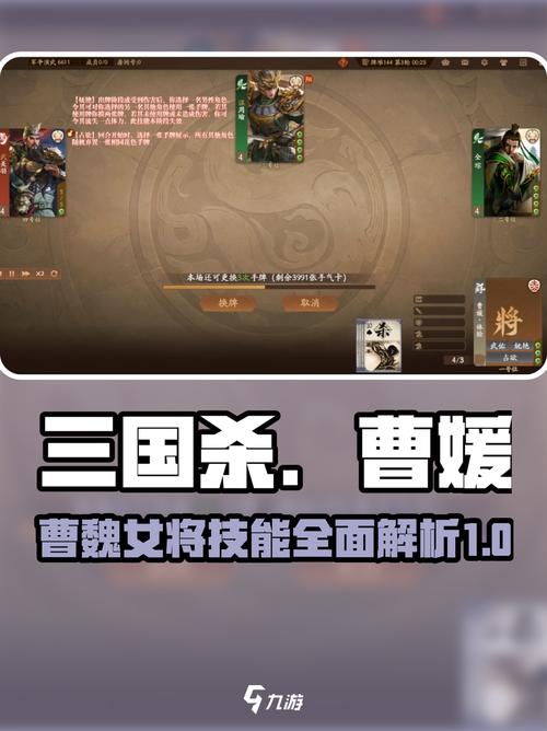 三国杀一将成名曹媛技能介绍