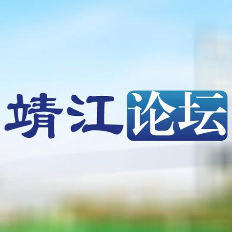 靖江论坛游戏截图