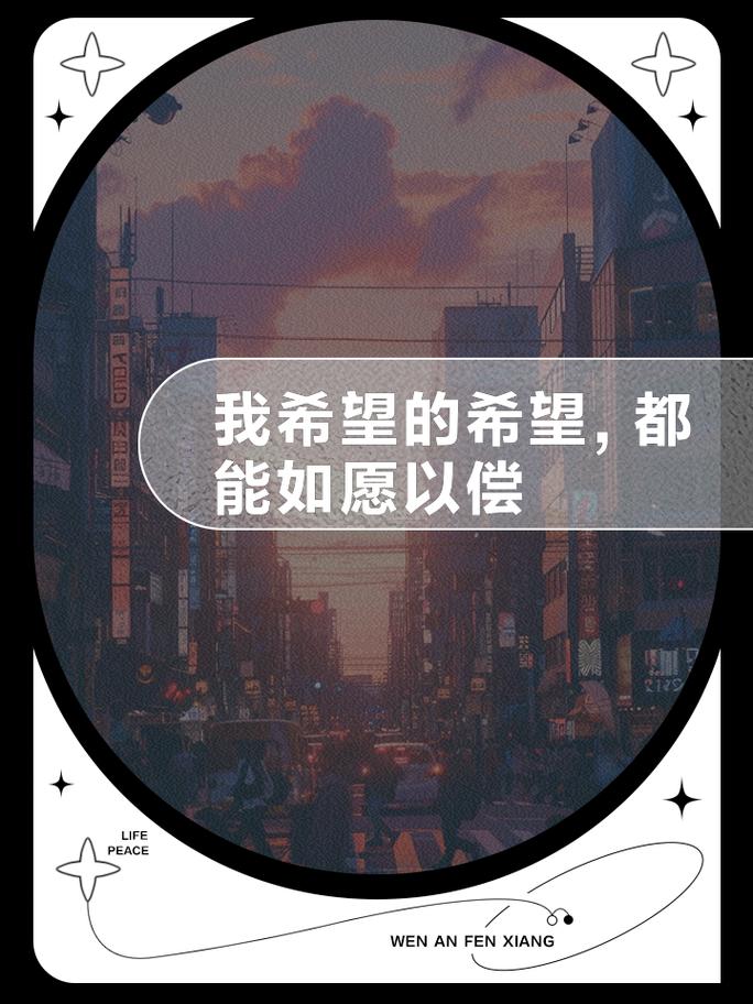 希望自己能够如愿以偿的说说终于得偿所愿的句子缩略图