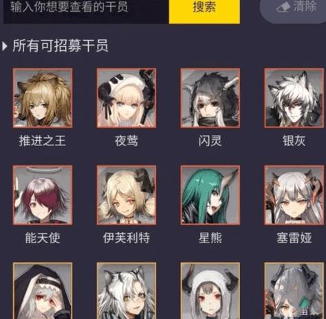 明日方舟公开招募计算器wiki地址入口公开招募模拟器缩略图