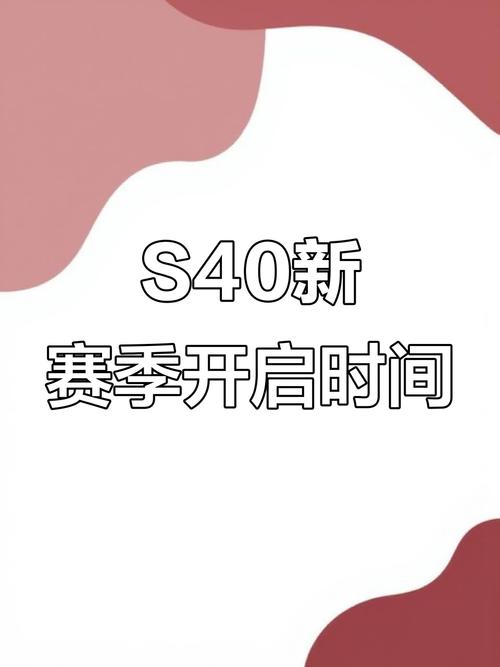 王者荣耀s40赛季什么时候开始王者荣耀s40赛季更新游戏截图
