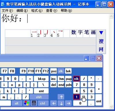 数字五笔中文输入系统2025最新pc版图标