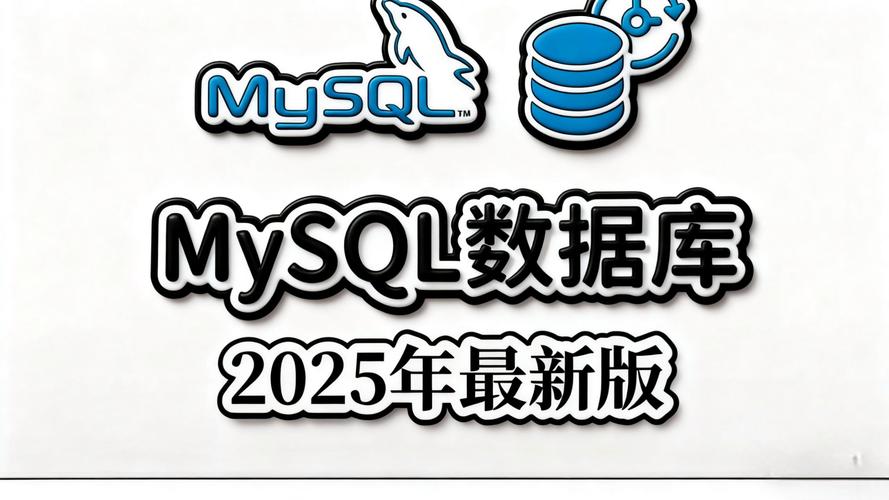 MySQL数据库管理(phpMyAdmin)2025最新pc版截图