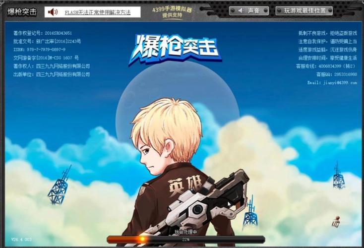 爆枪英雄游戏2025最新pc版游戏截图