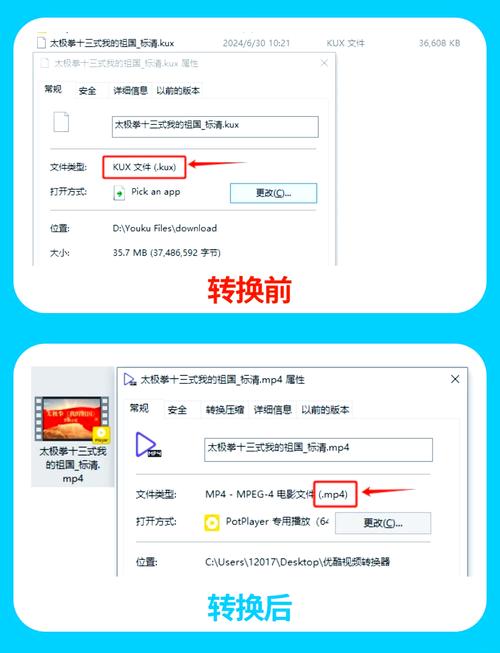 kux格式转mp4格式工具电脑版官方2025最新版缩略图