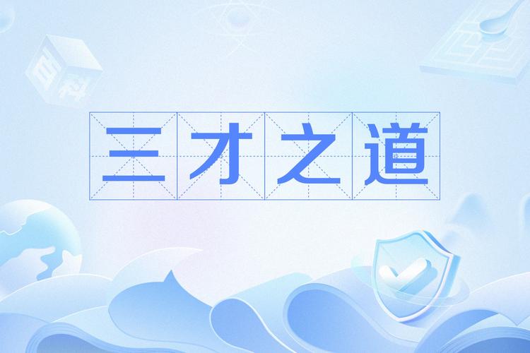 圭臬之道图标