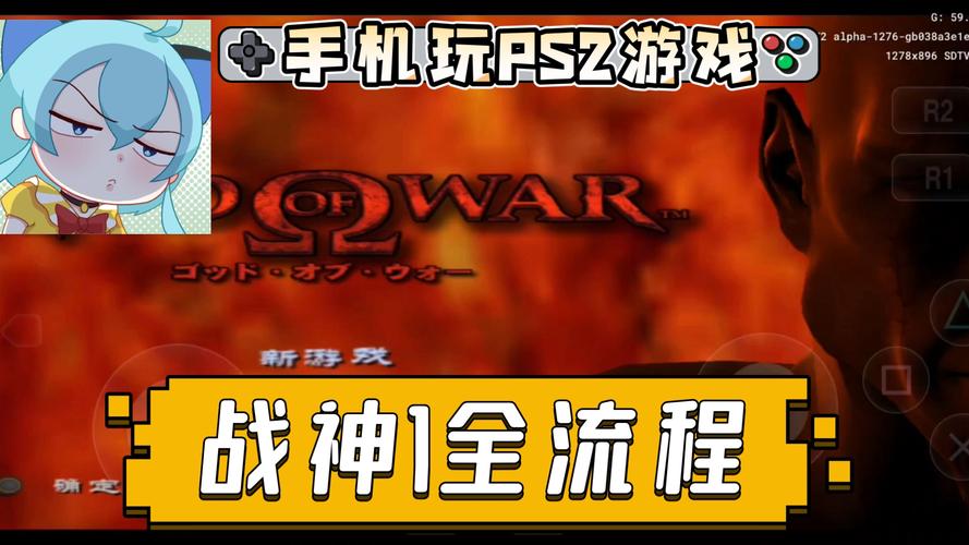 战神1攻略全流程图战神1游戏详细图文攻略大全缩略图